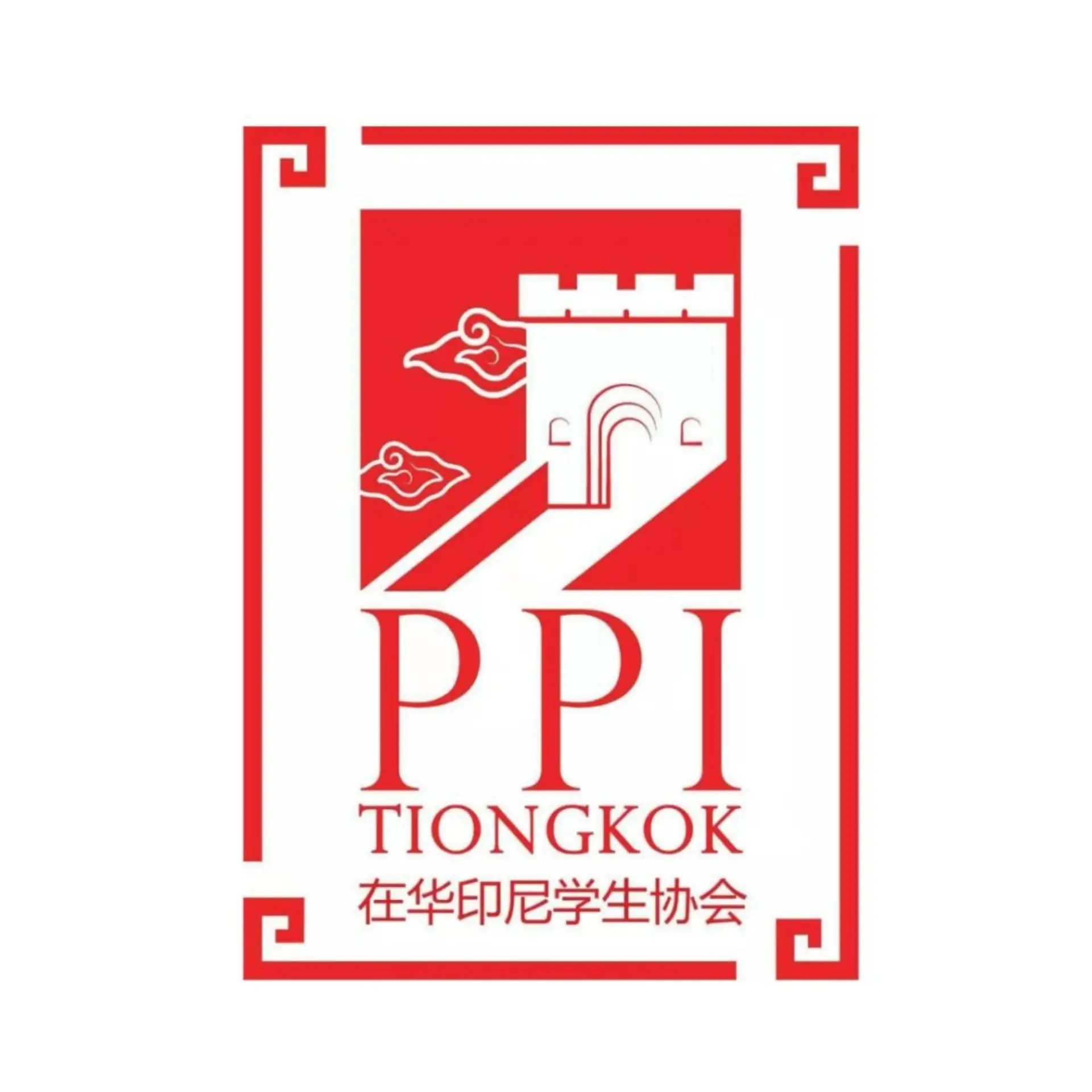 PPIT Tiongkok
